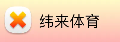 纬来体育 Logo